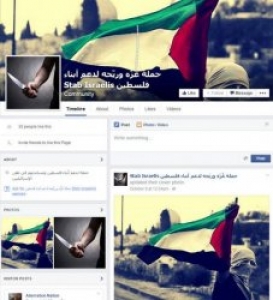  اعتقال 80 فلسطينيًا على خلفية منشورات "فيسبوك"