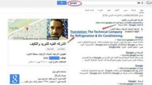 مصر.. عامل إصلاح أجهزة تكييف يصبح نجم "جوجل"  