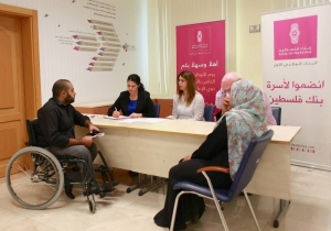 بنك فلسطين ينظم أياماً خاصة لتوظيف الأشخاص ذوي الإعاقة في عدد من المدن الفلسطينية لاستيعاب ما نسبته 6% منهم ضمن كارد البنك.