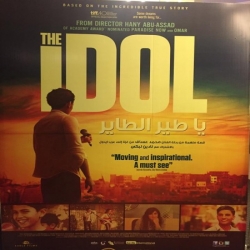 الاعلامي خالد الشاعر في رام الله لإطلاق العرض الأول لفيلم "The Idol" للفنان محمد عساف