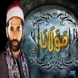 فيلم "مولانا" يثير غضب الأزهر.. ومطالبات بمنع عرضه