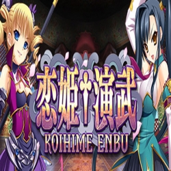  لعبة الاكشن والقتال الممتعه Koihime Enbu نسخه كامله بكراك CODEX 