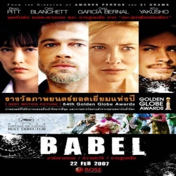 فلم الدراما بابل Babel 2006 مترجم
