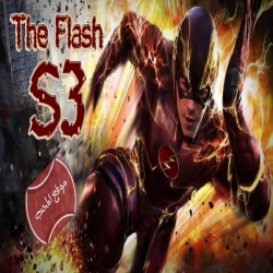 مسلسل المغامرة والخيال رجل البرق فلاش The Flash - الموسم الثالث الحلقة 3