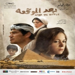 فلم الدراما العربي بعد الموقعة 2012