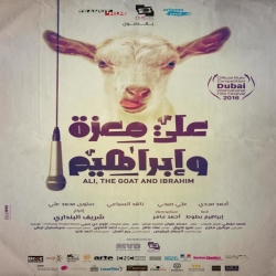  فلم الدراما العربي علي معزة وإبراهيم 2016