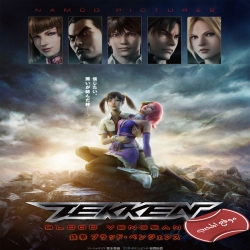 فلم انمي الاكشن والقتال تيكن: ثأر الدم Tekken Blood Vengeance 2011 مدبلج للعربية