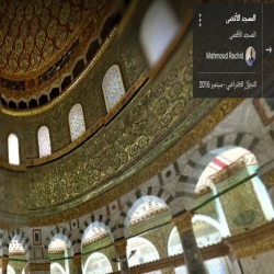 شاهد وتجول داخل المسجد الاقصى على خرائط جوجل