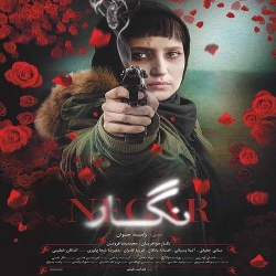 فلم الاكشن والجريمة والدراما نيغار Negar 2017  مترجم للعربية