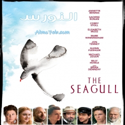 فيلم الدراما النورس The Seagull 2018 مترجم