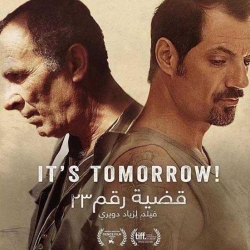الفيلم اللبناني قضية رقم 23