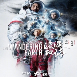 فيلم الخيال العلمي The Wandering Earth 2019 مترجم
