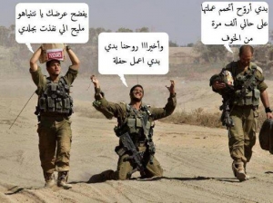 اضحك على جيش اسرائيل .. الهروب من غزة