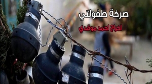 فيلم فلسطيني يشارك في مهرجان فاتن حمامه