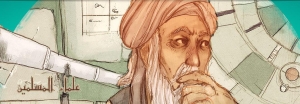 شاهد مسلسل الكرتون علماء المسلمين
