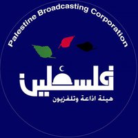 شاهد تلفزيون فلسطين - بث مباشر